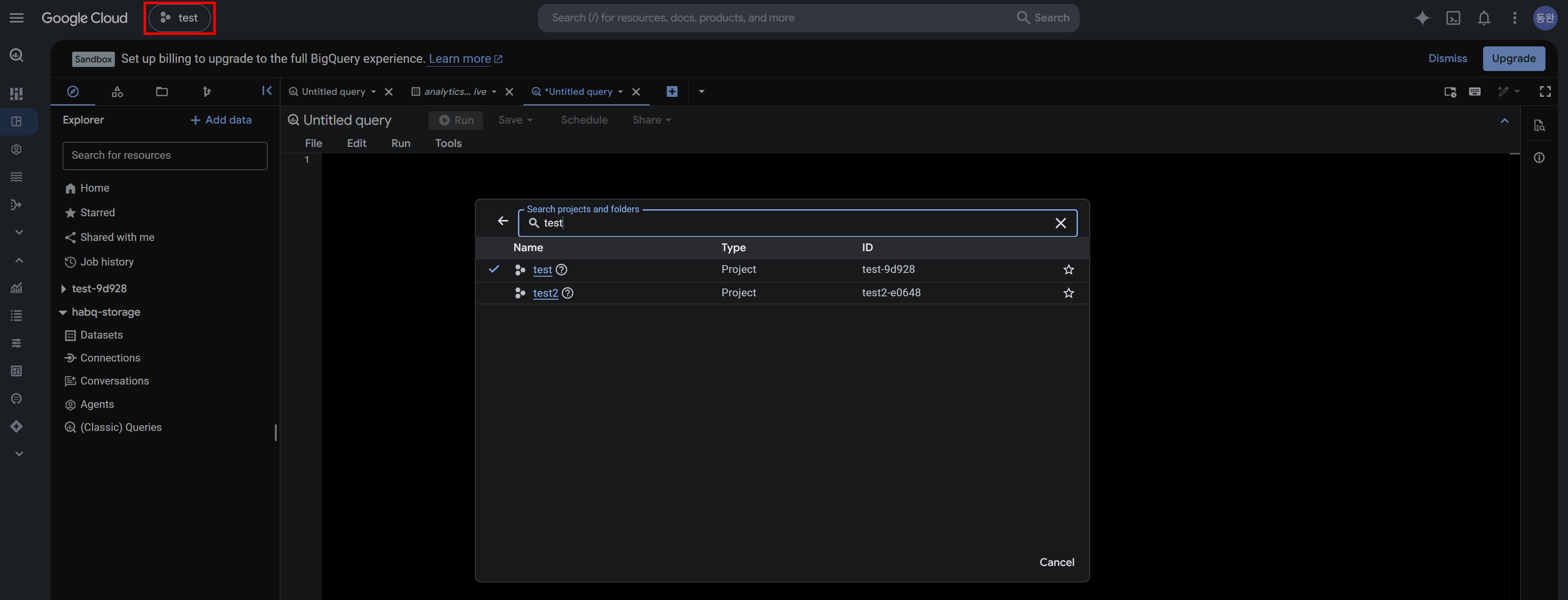 bigquery_06.png
