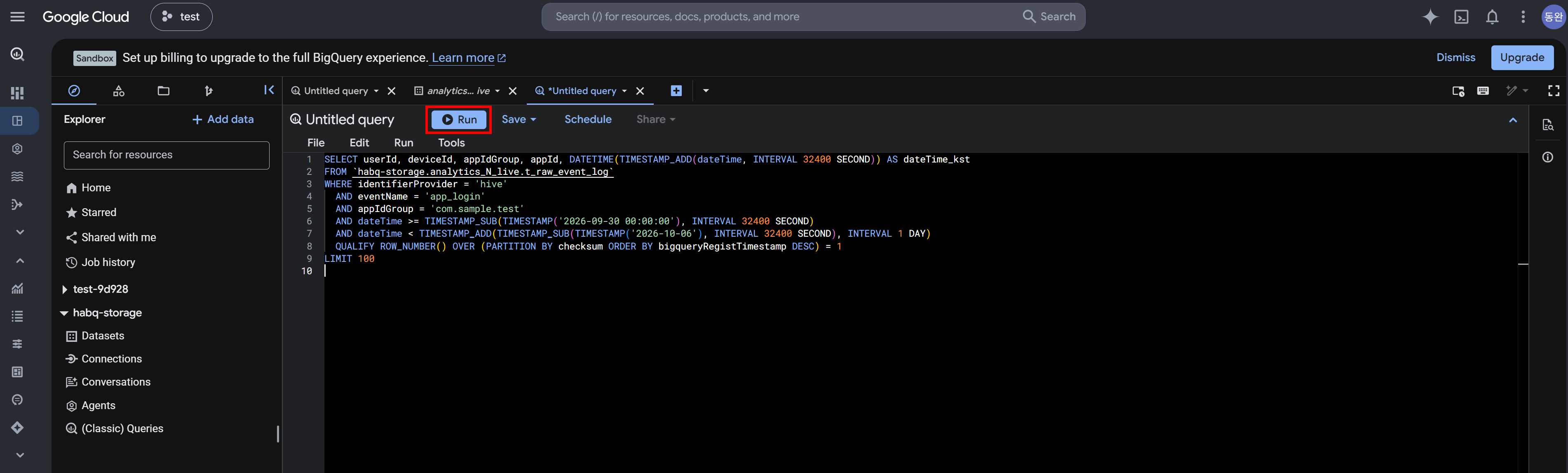 bigquery_07.png