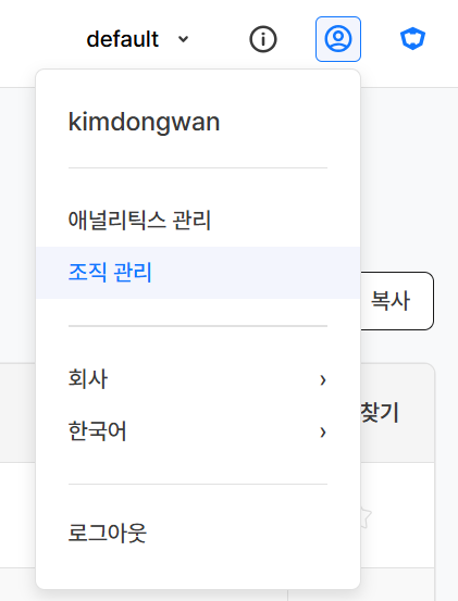 organization_management_01.png