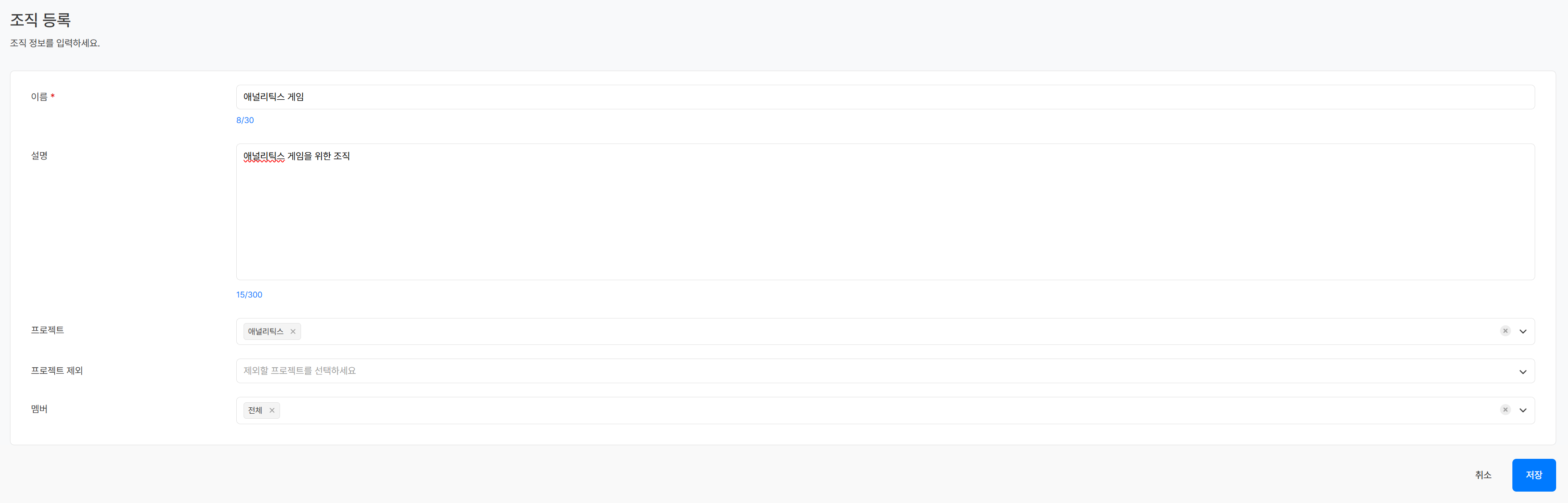 organization_management_02.png