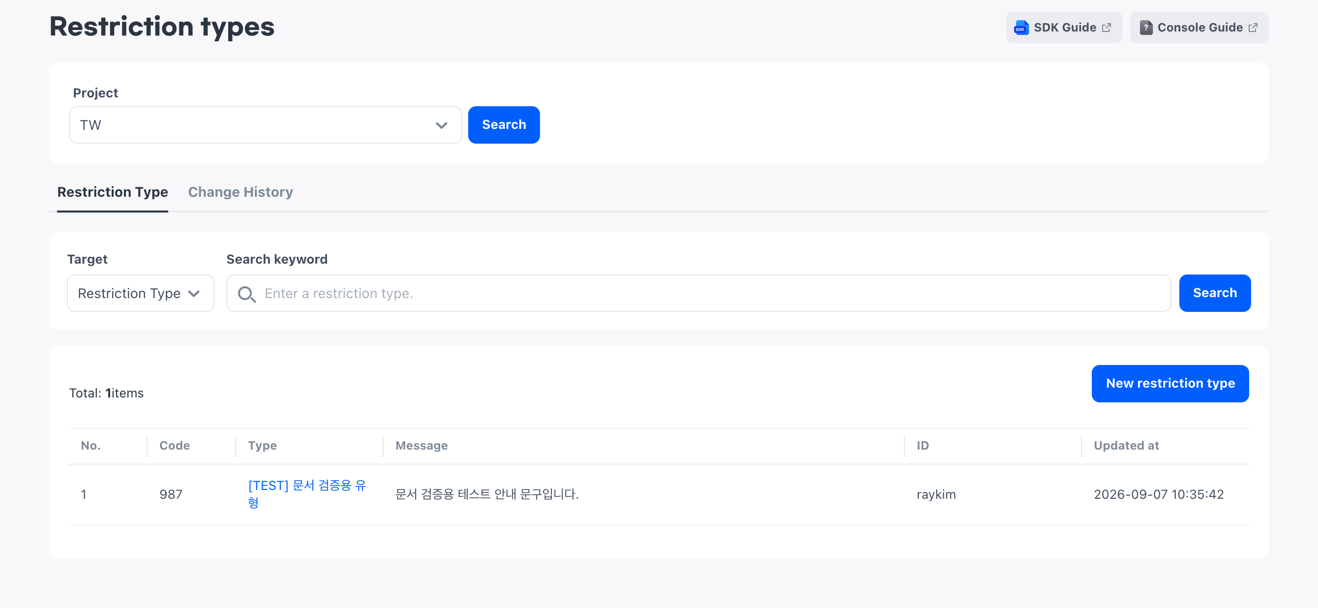The Account & Authentication > Restriction types screen. Below the search area for finding types by restriction type or code are the New restriction type button and the type list, which shows the code, type, message, ID, and last update date.