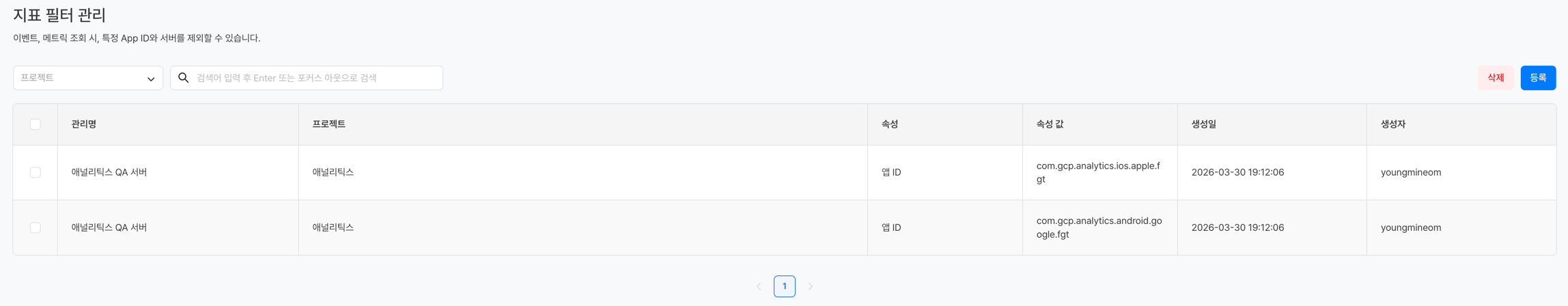 metric_filter_01.png