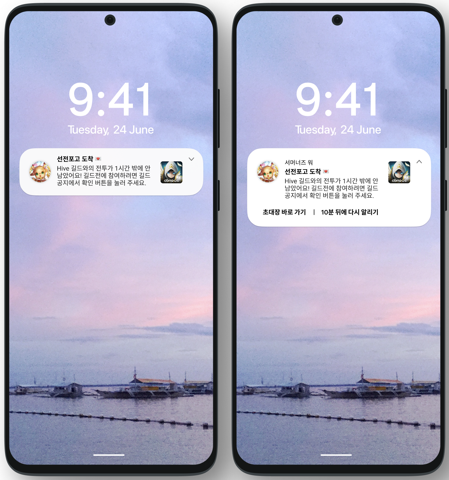 noti_adv_14-1_push_action_mockup_ad