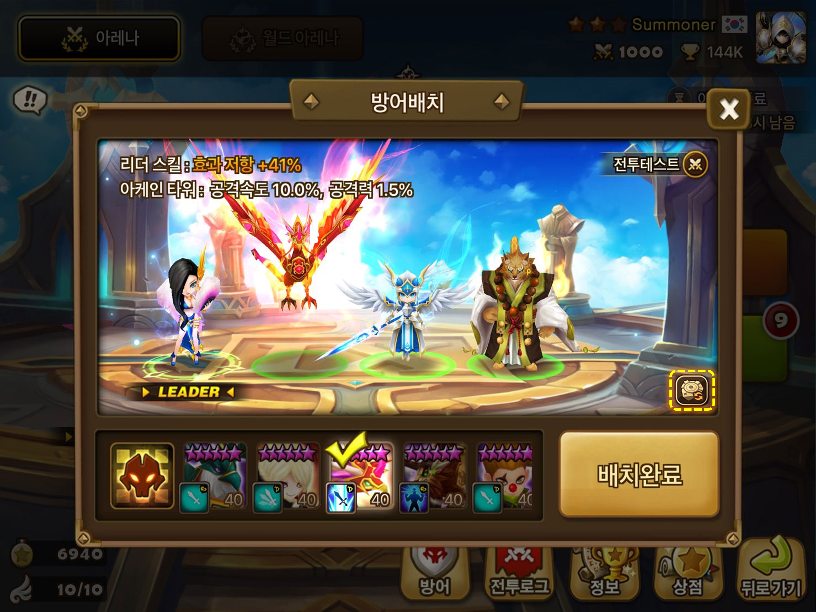 서머너즈 워: 천공의 아레나 | 컴투스