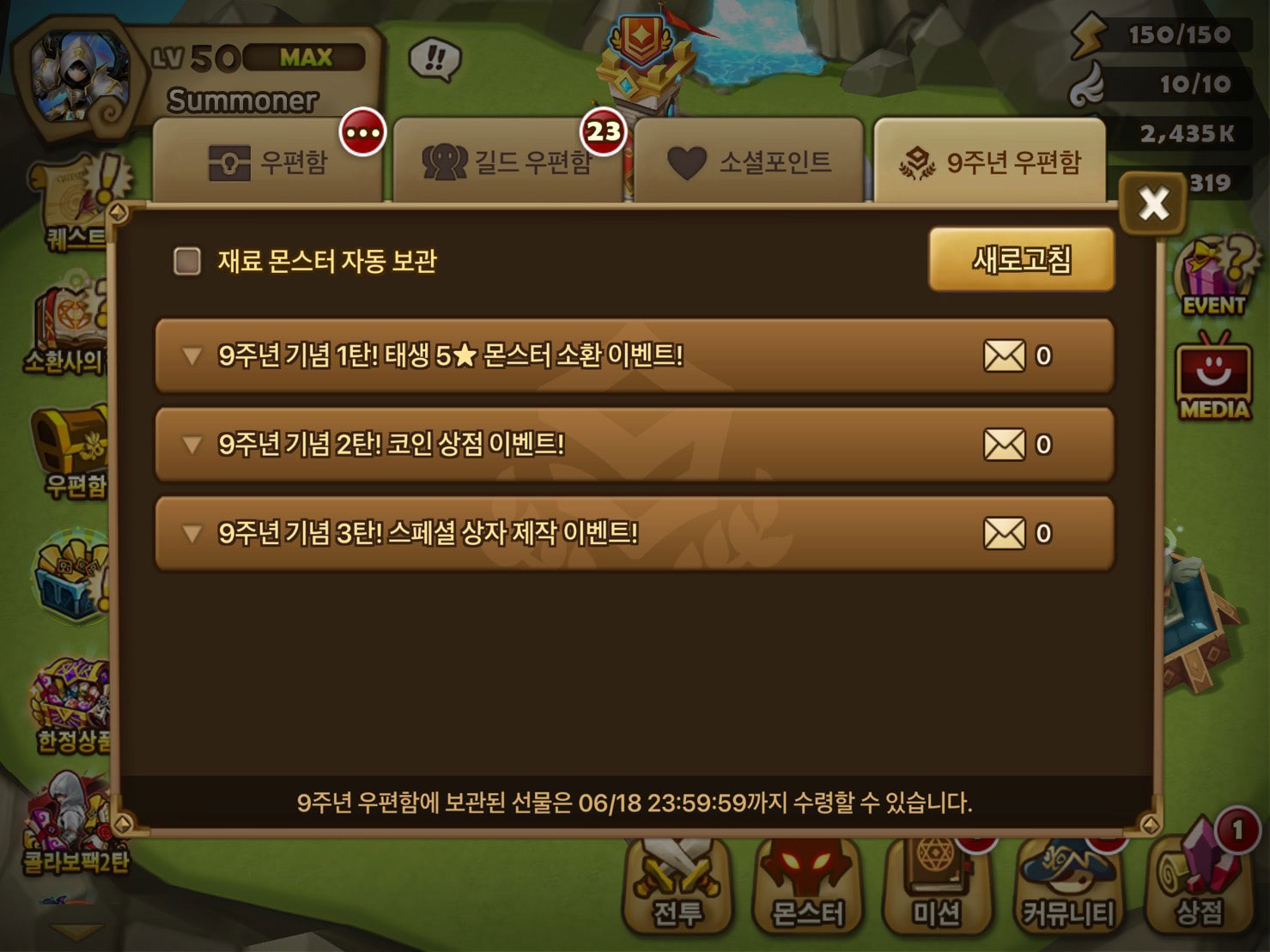 서머너즈 워: 천공의 아레나 | 컴투스