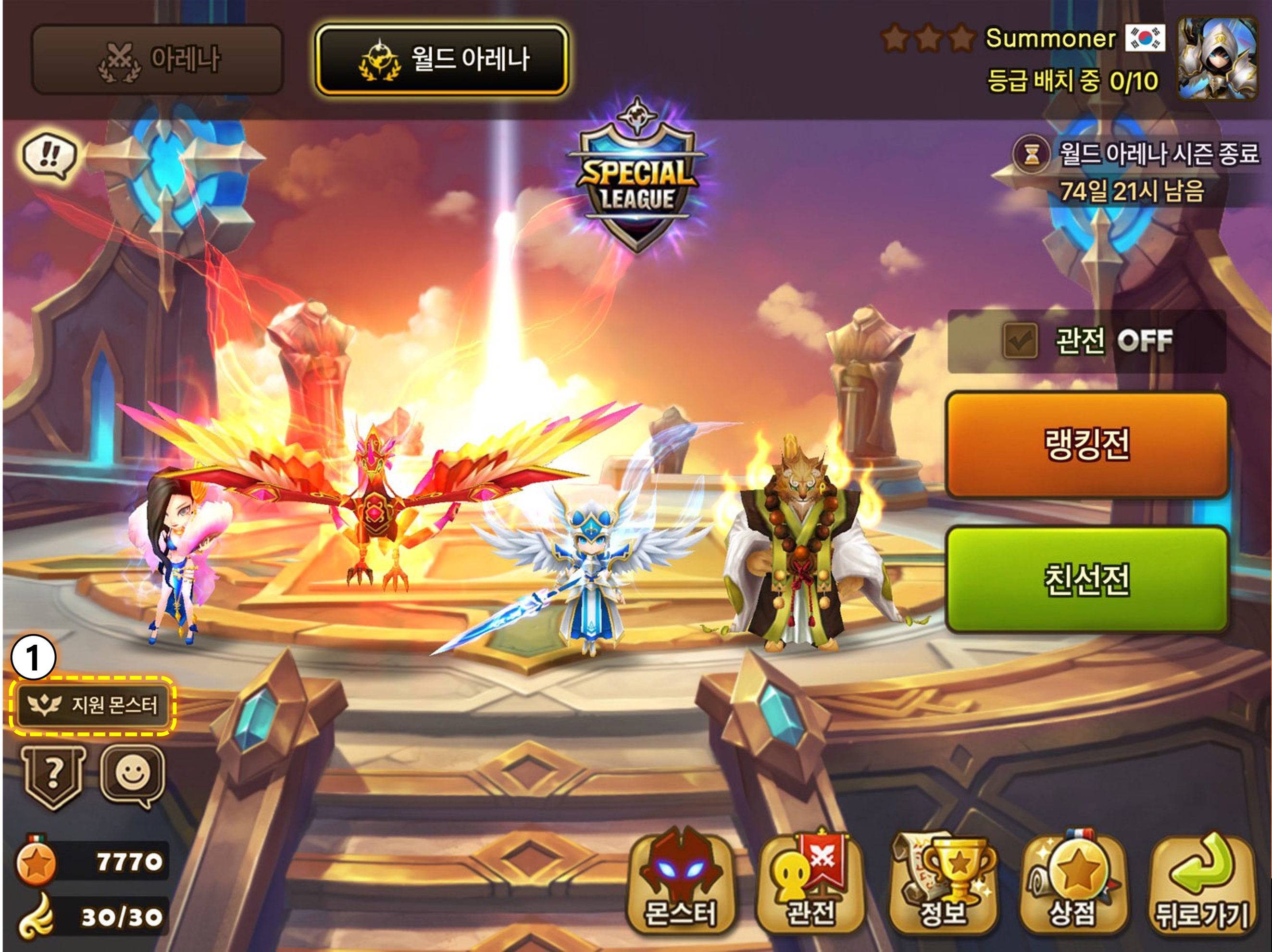 서머너즈 워: 천공의 아레나 | 컴투스