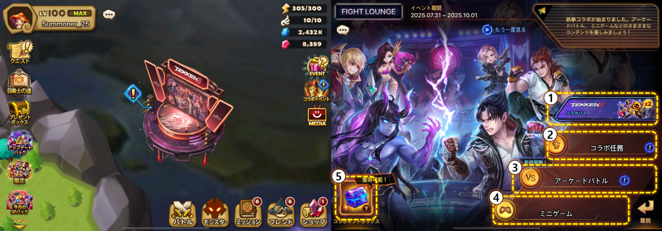 サマナーズウォー：Sky Arena | Com2uS