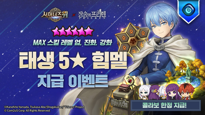 250519_smon_800_land_ko_1782449411.jpg