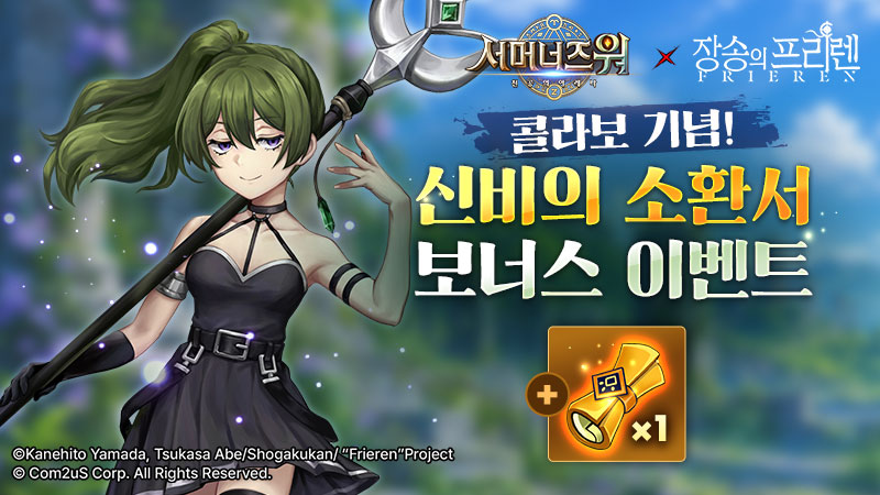 260518_smon_800_land_ko_1782214732.jpg