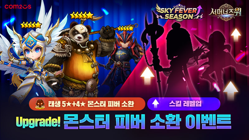 260820_smon_800_land_ko_1788238280.jpg