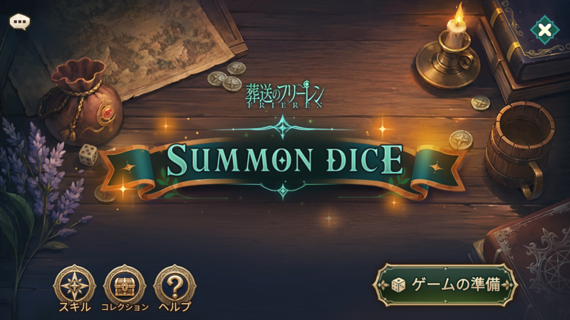 6_1782308889.미니게임1_일문_1782308889.png