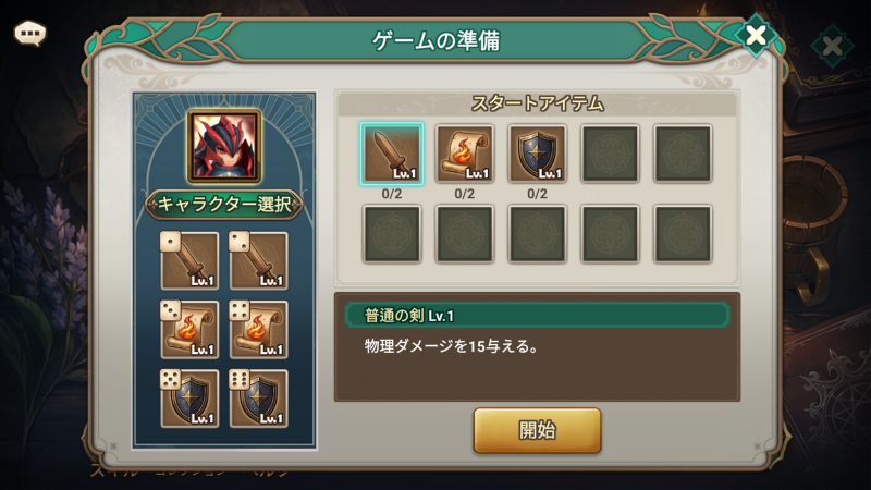 7_1782308900.미니게임2_일문_1782308900.png
