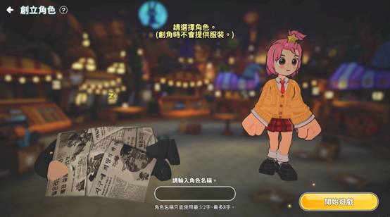 一張含有 螢幕擷取畫面, 電腦遊戲, 卡通, 服裝 的圖片

AI 產生的內容可能不正確。