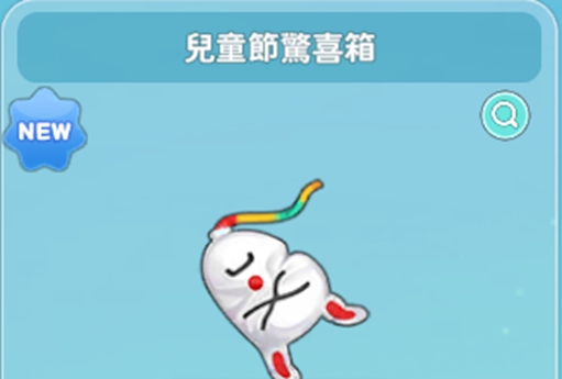 一張含有 螢幕擷取畫面, 卡通, 文字, 美工圖案 的圖片

AI 產生的內容可能不正確。