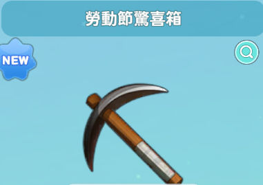 一張含有 工具 的圖片

AI 產生的內容可能不正確。