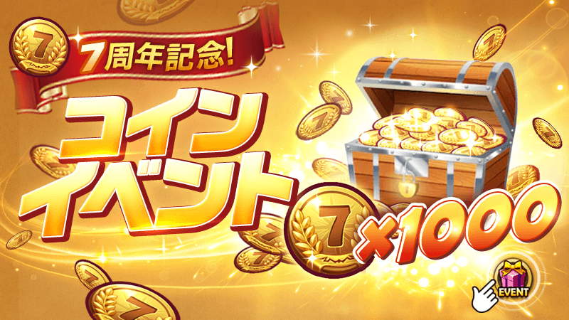 サマナーズウォー