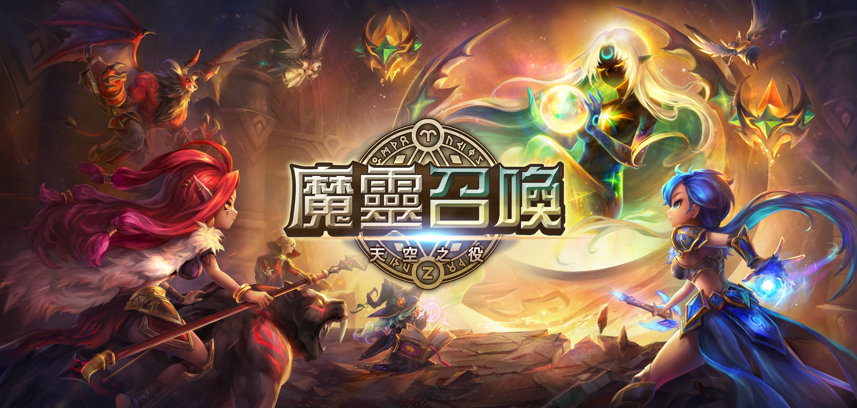 魔靈召喚:天空之役 | Com2uS